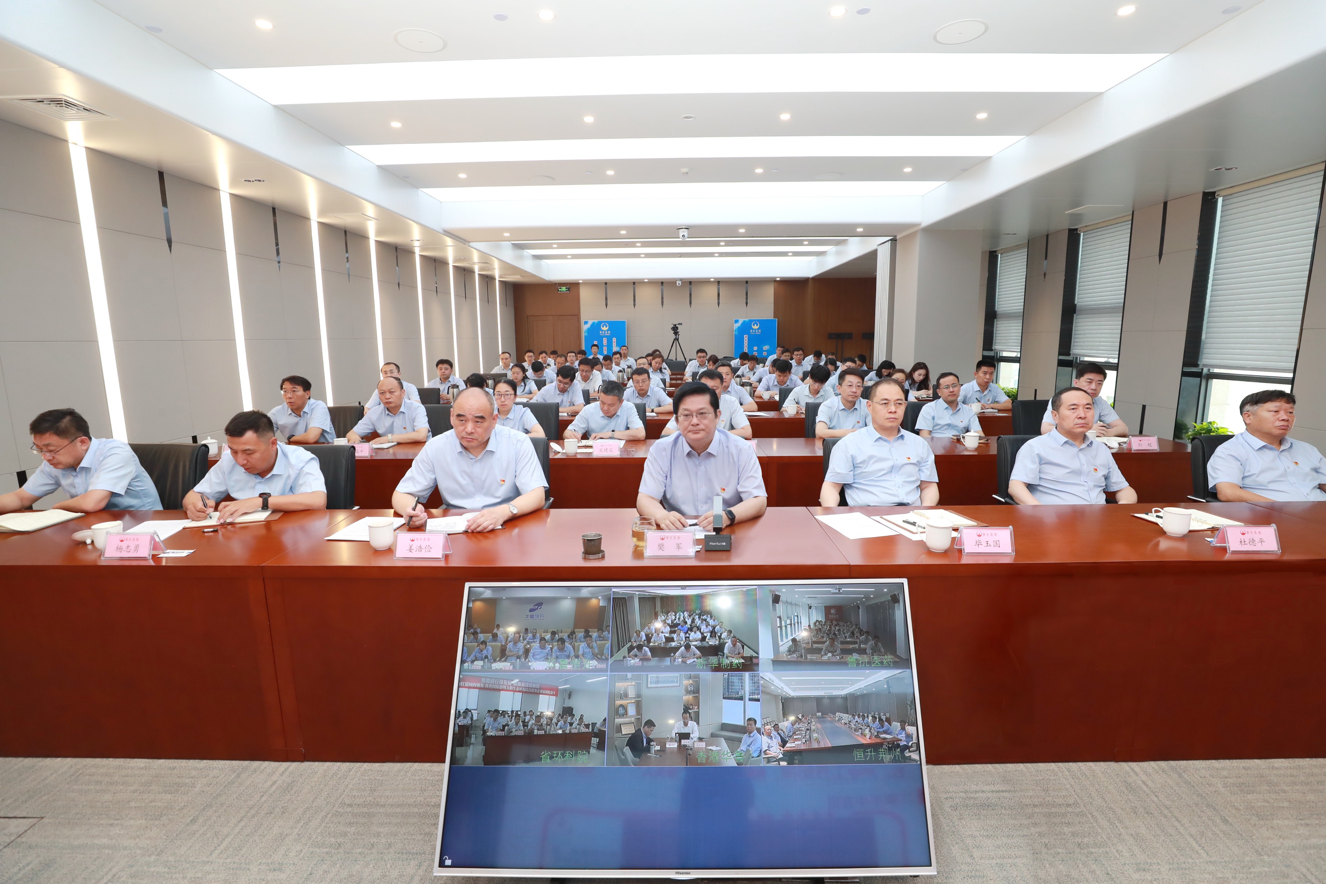 華魯集團召開警示教育會-2.jpg