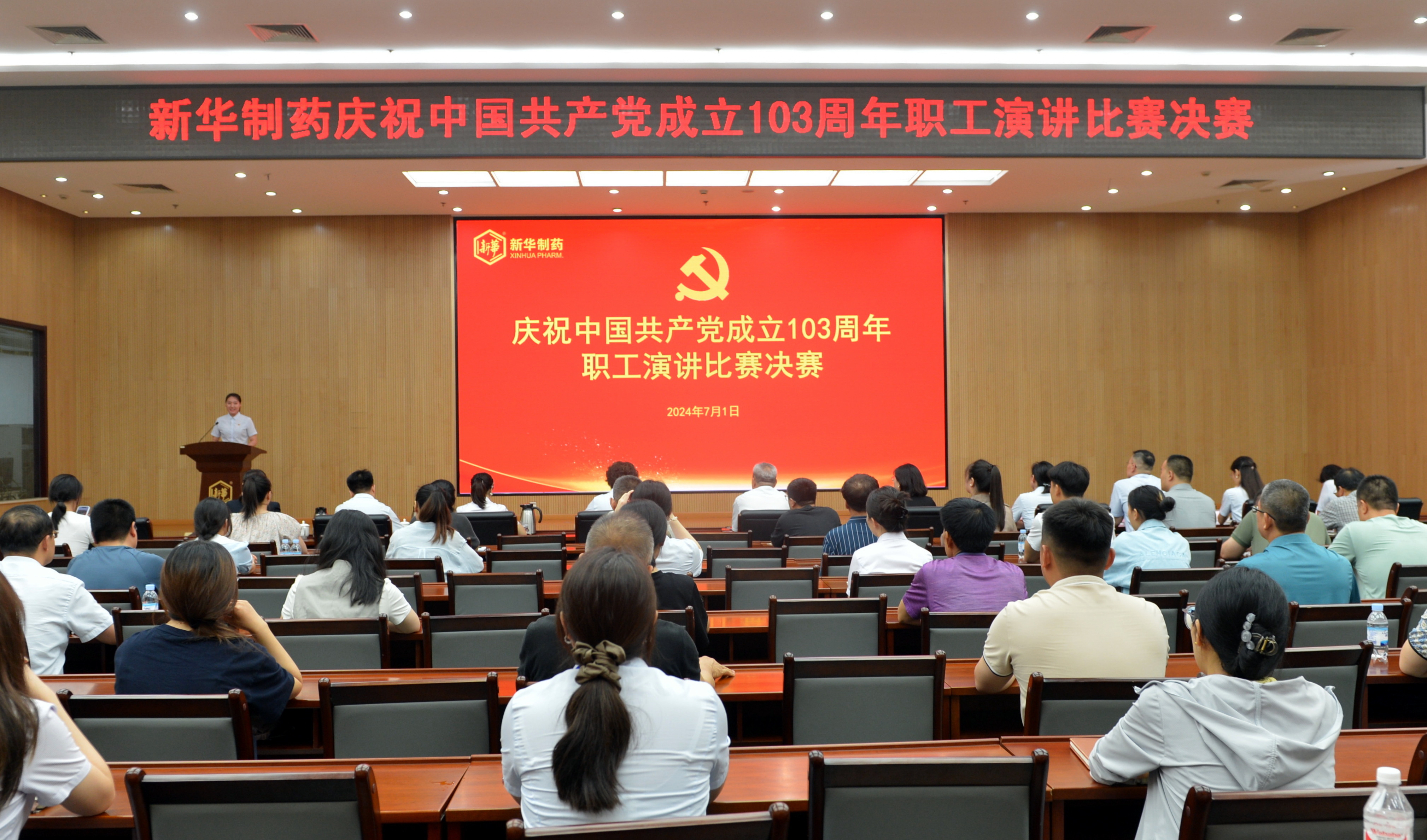 華魯集團(tuán)各級(jí)黨組織開展慶祝中國(guó)共產(chǎn)黨成立103周年系列活動(dòng)-2.jpg