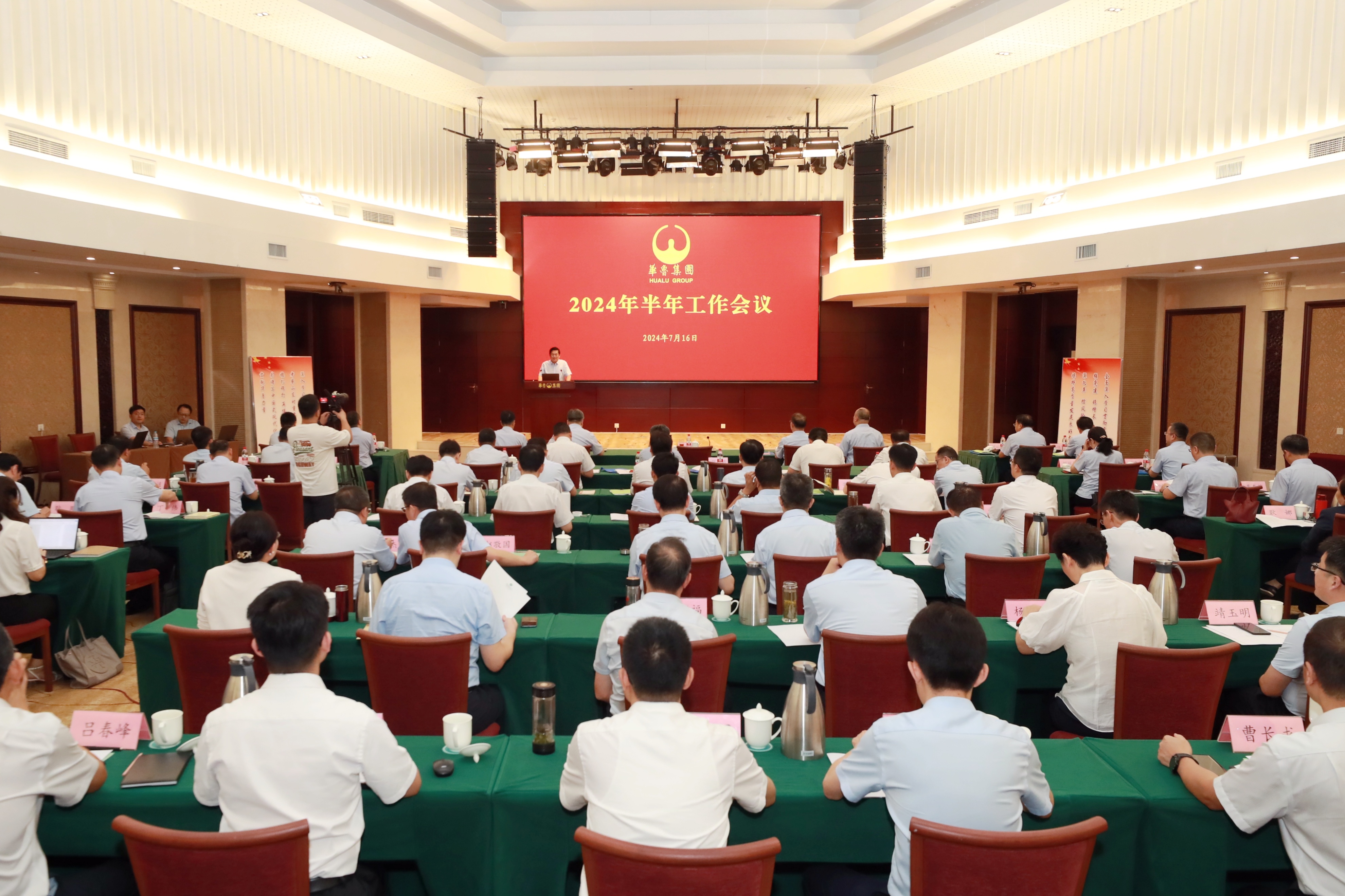 上半年會(huì)議.jpg