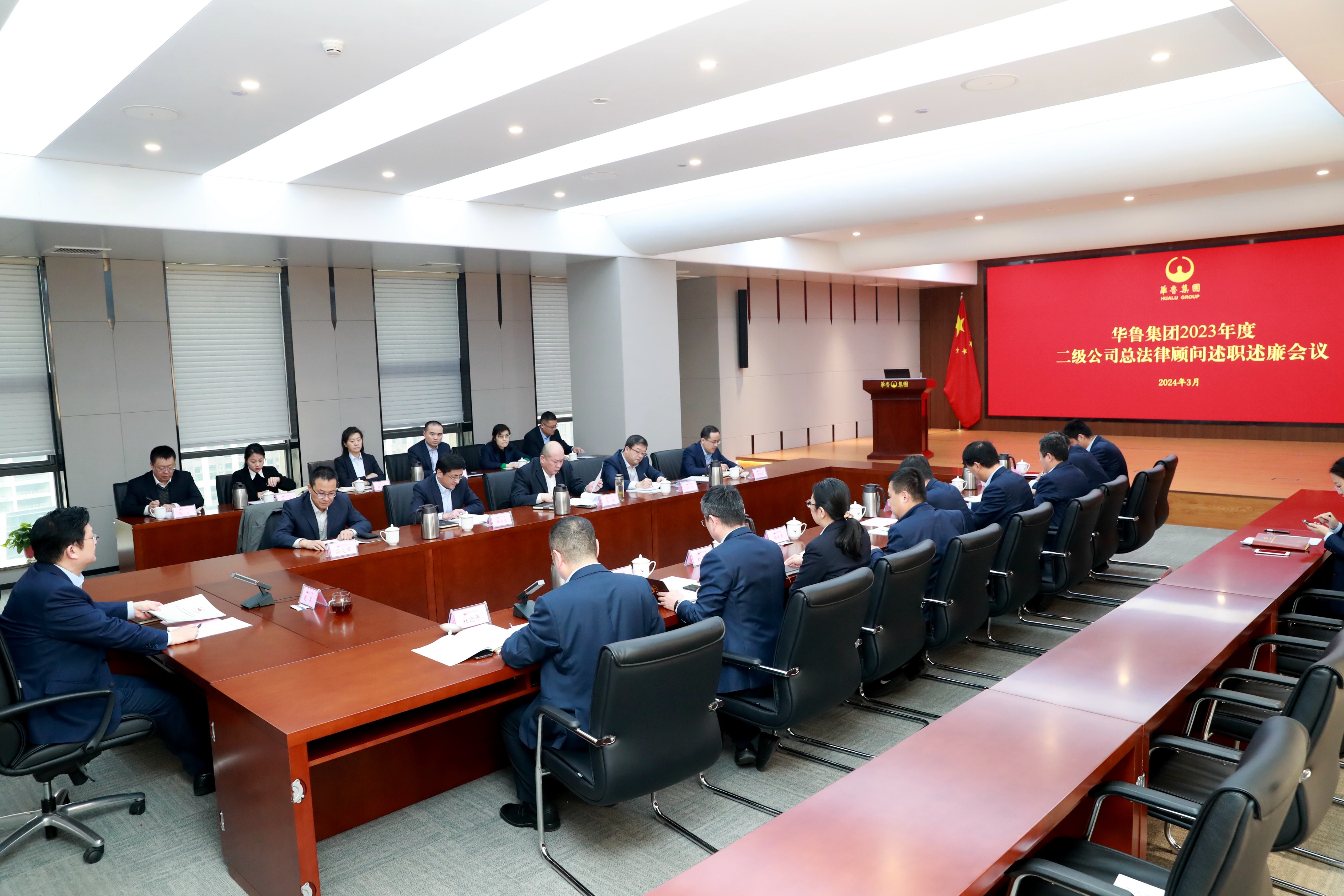 深化法治建設 加強合規(guī)管理——華魯集團開展子公司總法律顧問述職述廉評議-3.jpg
